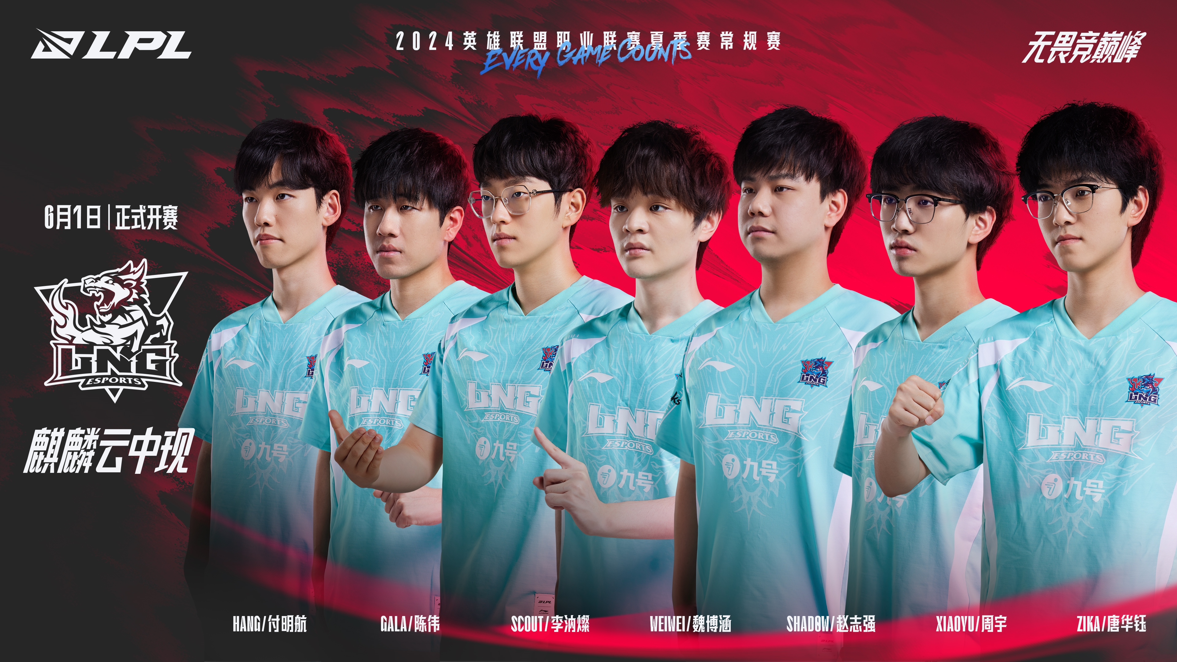 英雄联盟战队状态火热，誓夺总冠军