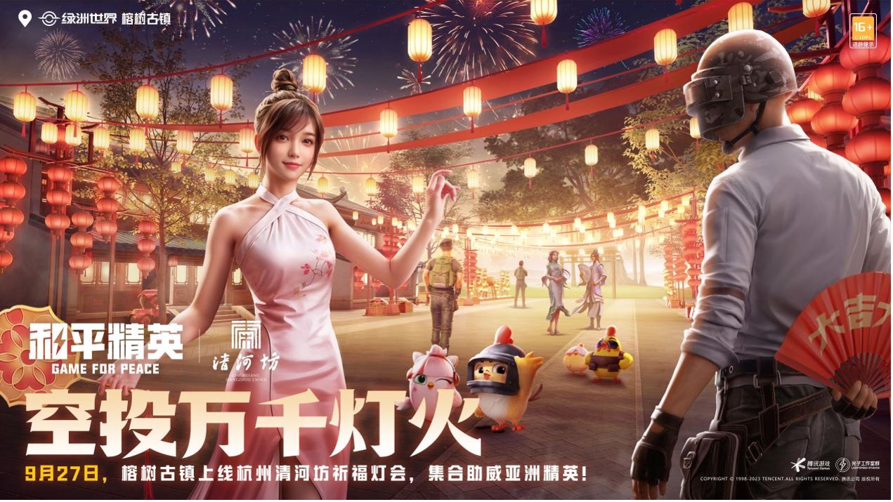 开云体育登录-和平精英战队状态火热，誓夺总冠军